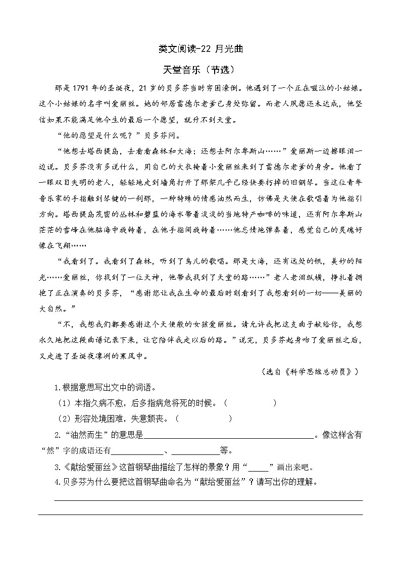 六下专项复习 说课稿练习01