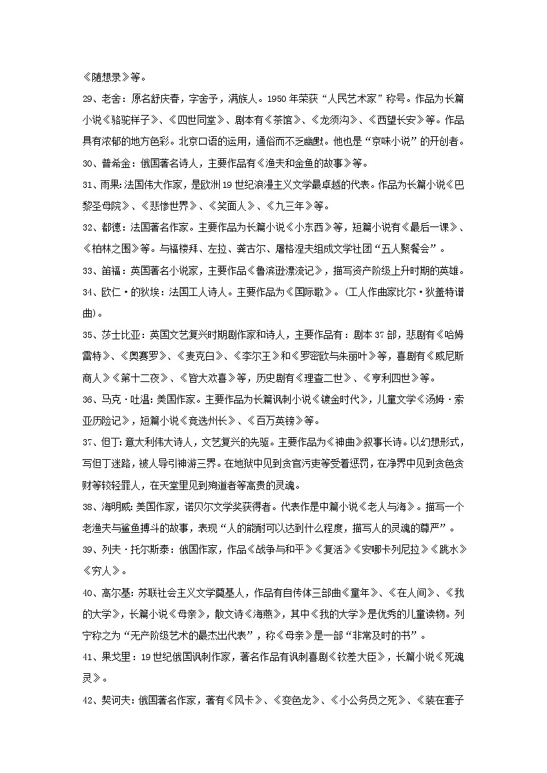 六下专项复习 说课稿练习03