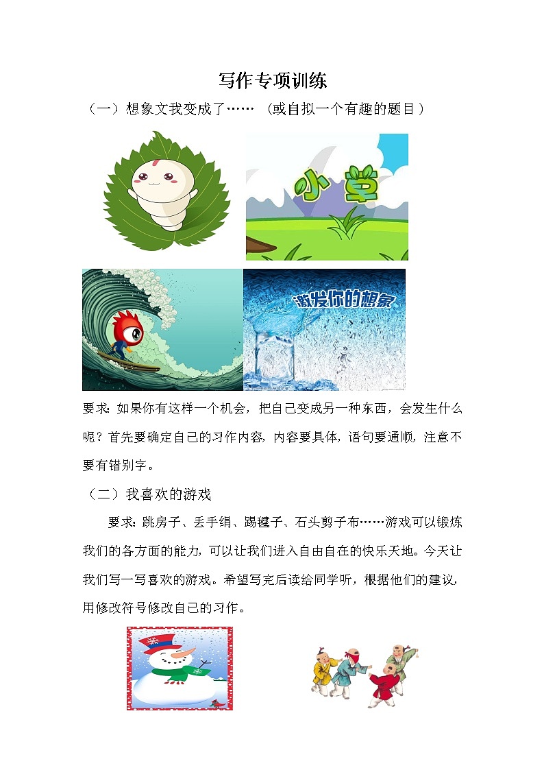 六下专项复习 说课稿练习01