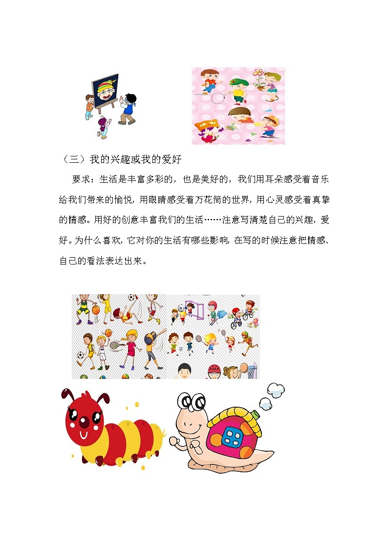六下专项复习 说课稿练习02