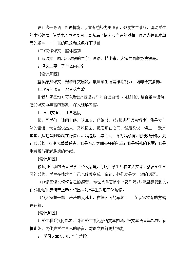 六下专项复习 说课稿练习02