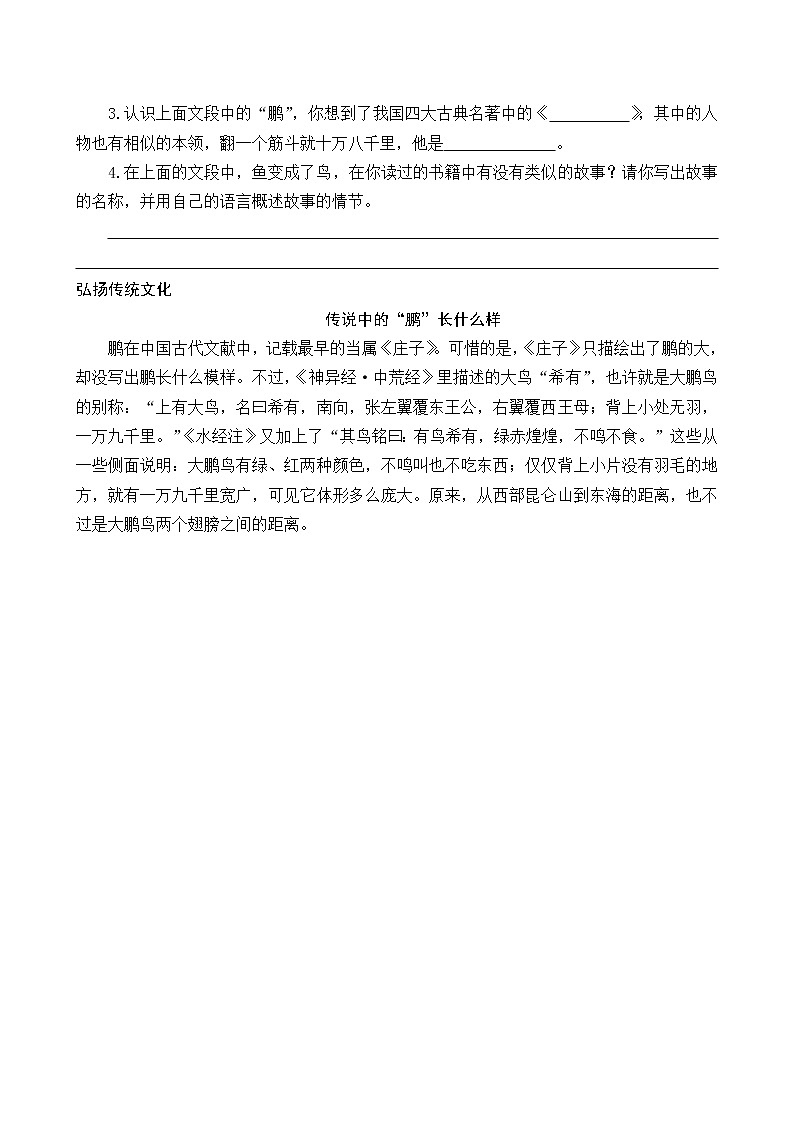 六下专项复习 说课稿练习02