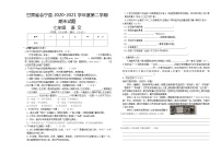 甘肃省白银市会宁县2020-2021学年七年级下学期期末语文试题（word版 含答案）