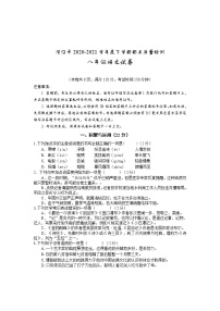 湖北省潜江市2020-2021学年八年级下学期期末质量检测语文试题（word版 含答案）