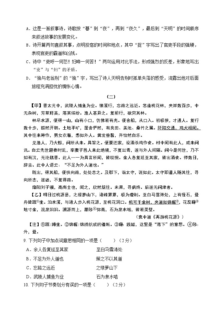 广西壮族自治区钦州市2020－2021学年八年级下学期期末教学质量监测语文试题（word版 含答案）03