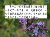 2 丁香结课件