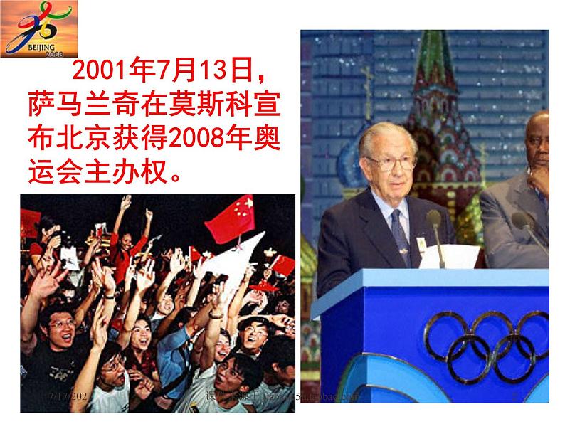 九年级上册语文《中国人失掉自信力了吗》课件02