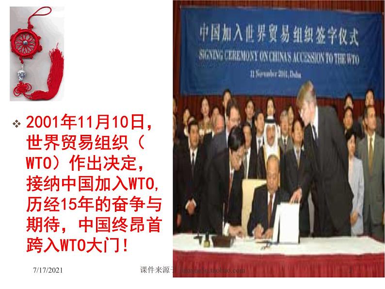九年级上册语文《中国人失掉自信力了吗》课件03