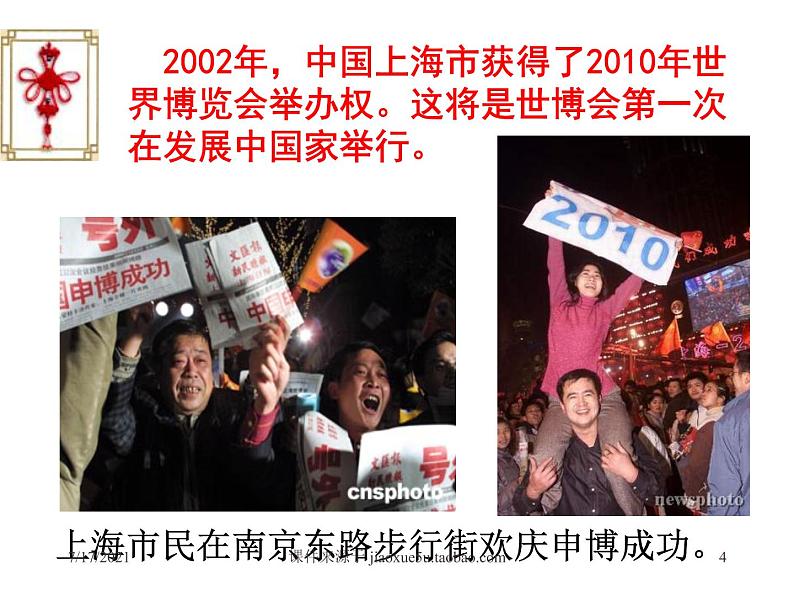 九年级上册语文《中国人失掉自信力了吗》课件04