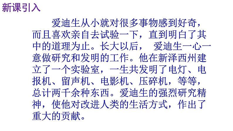 创造宣言精品课件02