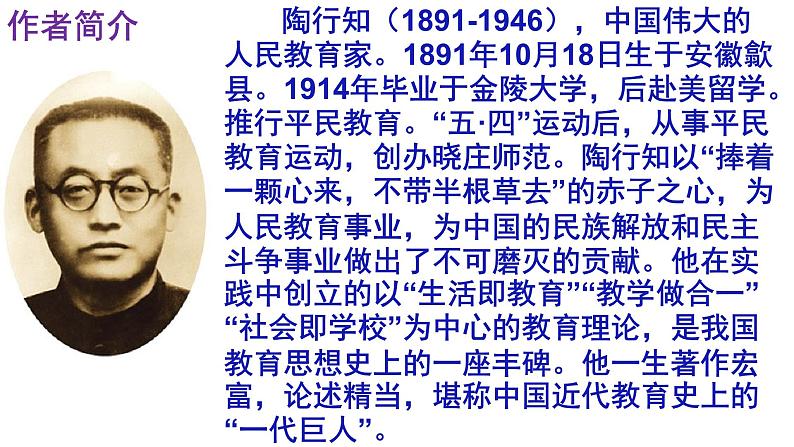 创造宣言精品课件04