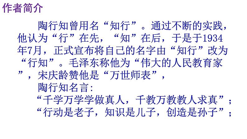 创造宣言精品课件05