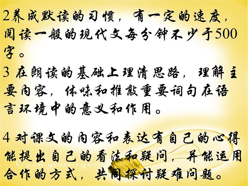 人教部编版语文七上《济南的冬天》课件05