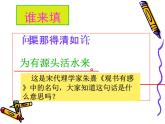 热爱生活 热爱写作ppt