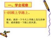 热爱生活 热爱写作ppt