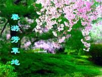 语文2 济南的冬天课堂教学课件ppt