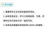 部编版九年级上册《岳阳楼记》课件