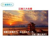 部编版九年级上册《岳阳楼记》课件