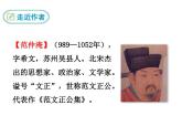 部编版九年级上册《岳阳楼记》课件