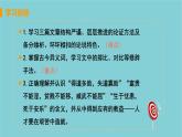八年級語文上冊第六單元品味經(jīng)典23孟子三章教學課件