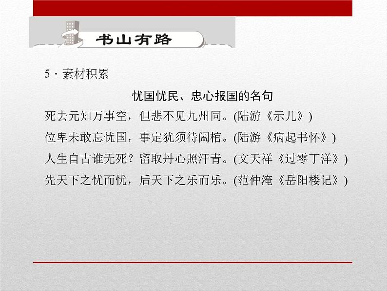 《开国大典》ppt课件第6页