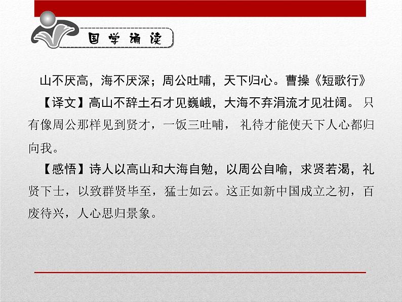 《开国大典》ppt课件第7页