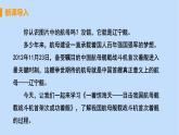 八年級語文上冊第一單元新聞聚焦4一著驚海天_目擊我國航母艦載戰(zhàn)斗機首架次成功著艦教學課件