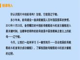 八年级语文上册第一单元新闻聚焦4一着惊海天_目击我国航母舰载战斗机首架次成功着舰教学课件