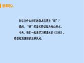 八年级语文上册第三单元风景之味10三峡教学课件