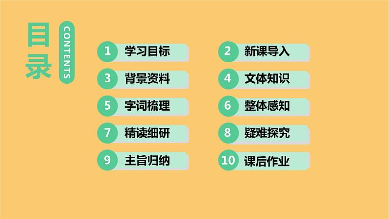 八年级语文上册第一单元新闻聚焦5国行公祭为佑世界和平教学课件02