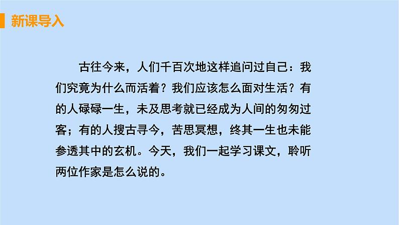 八年级语文上册第四单元凡人真情16散文二篇教学课件03