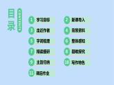 八年級(jí)語文上冊(cè)第四單元凡人真情17昆明的雨教學(xué)課件