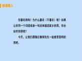 八年級(jí)語文上冊(cè)第四單元凡人真情17昆明的雨教學(xué)課件