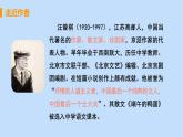 八年級(jí)語文上冊(cè)第四單元凡人真情17昆明的雨教學(xué)課件