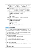 人教部编版九年级上册第二单元7 就英法联军远征中国致巴特勒上尉的信教案1