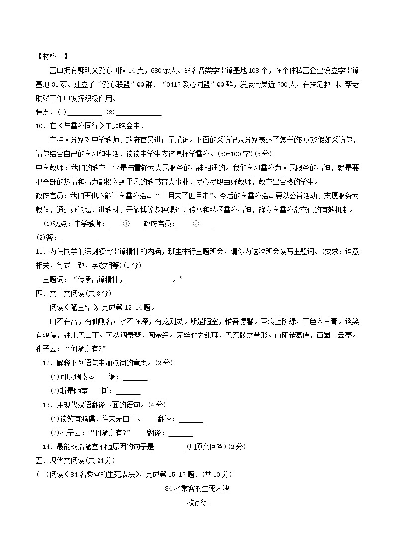 北京市通州区2012届九年级中考二模语文试题03