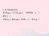 八年级语文上册第六单元24周亚夫军细柳作业课件