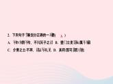 八年级语文上册第六单元24周亚夫军细柳作业课件