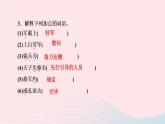 八年级语文上册第六单元24周亚夫军细柳作业课件
