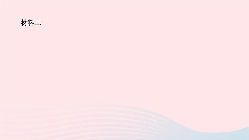 八年级语文上册第六单元综合性学习身边的文化遗产作业课件03