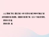 八年级语文上册第六单元综合性学习身边的文化遗产作业课件