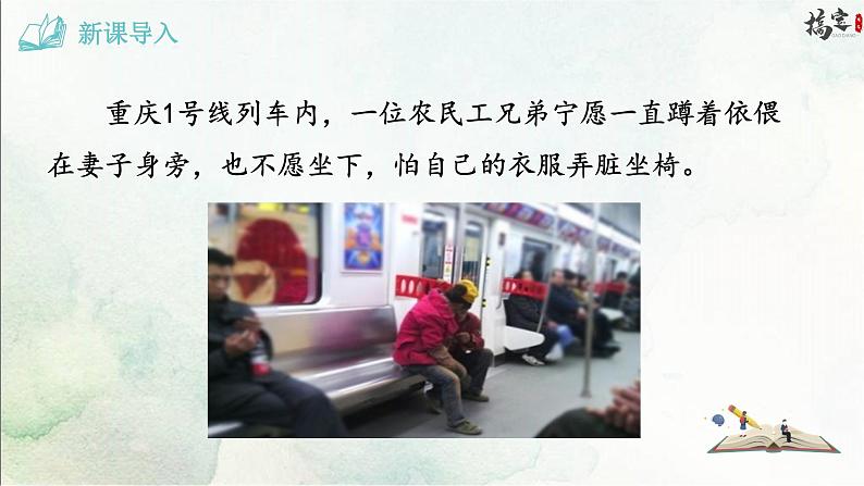 11《老王》课件03