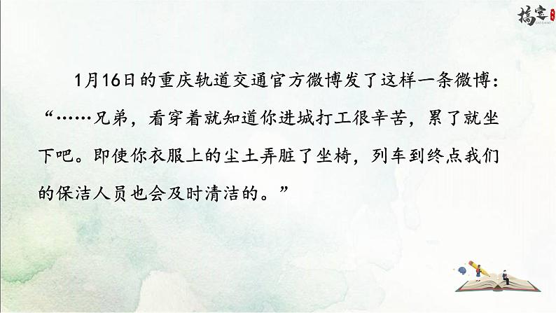11《老王》课件04
