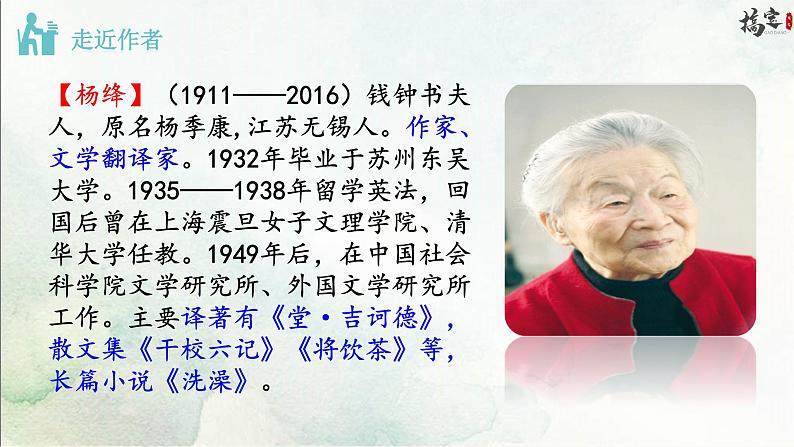 11《老王》课件05