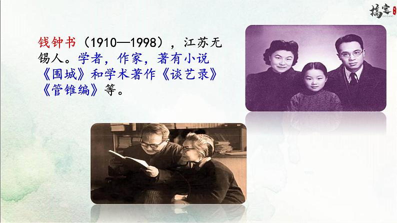 11《老王》课件06