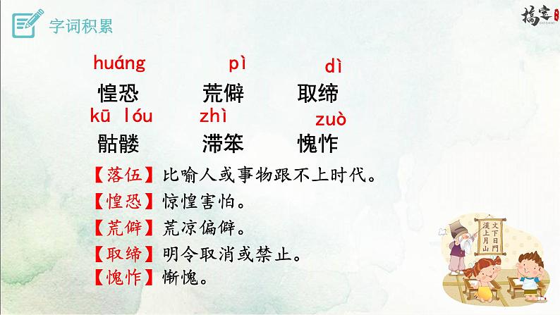 11《老王》课件08