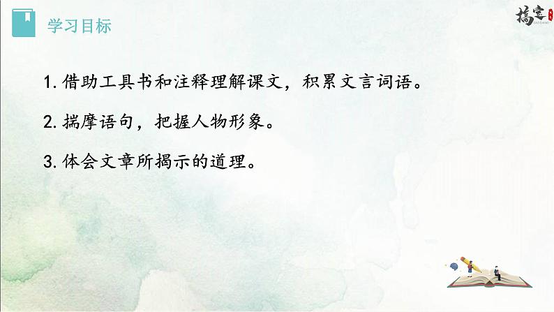 12《卖油翁》课件第2页