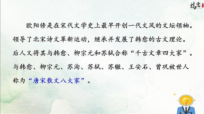 12《卖油翁》课件第6页