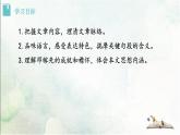 1《邓稼先》课件