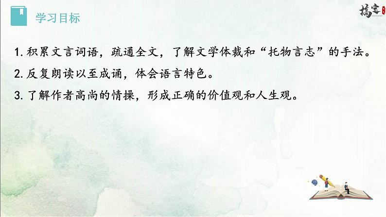 1.陋室铭课件第2页